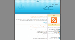Desktop Screenshot of ghasemi.1zarb.com