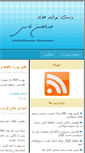 Mobile Screenshot of ghasemi.1zarb.com