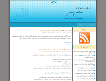 Tablet Screenshot of ghasemi.1zarb.com